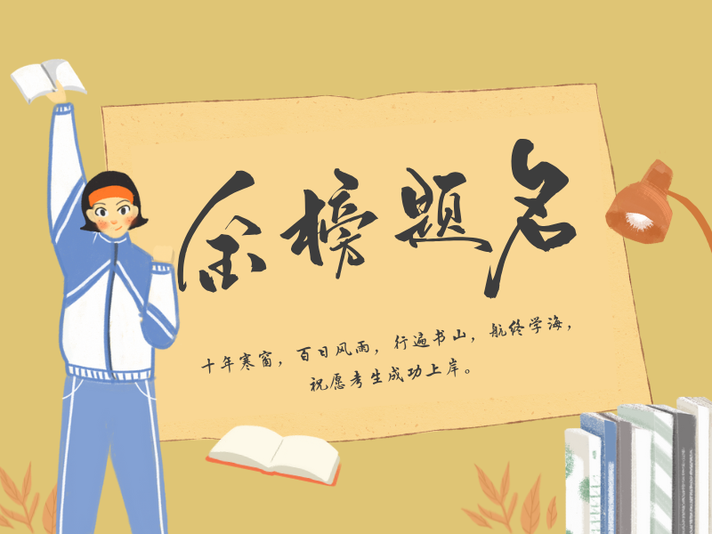 成考、自考、国家开放大学怎么选择?
